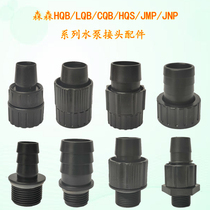 Sensen fish tank submersible pump JMP HQS CQB lqb hqb2500 3500 4500 variable diameter joint accessories