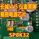 SP8K32는 훌륭한 벽 VV5 악기 검은 화면에 적합하며 파워 칩 소형 커패시터 칩 8 레그 브랜드 새로운 원본 SP8K32는 훌륭한 벽 VV5 악기 검은 화면에 적합하며 파워 칩 소형 커패시터 칩 8 레그 브랜드 새로운 원본
