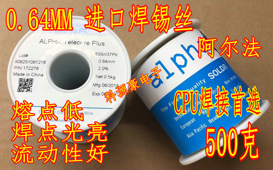 CPU soldering recommended 0 64MM 500g imported solder wire Melting bottom Solder joint bright fluidity