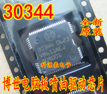 30344 Combined Electronics ME7 5 Computer Board Fuel Injection Drive Control Chip IC