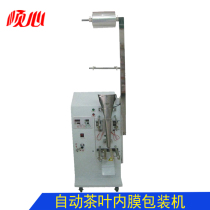 Huachuang tea inner packaging machine Tieguanyin inner membrane automatic sealing machine bilateral cutting inner membrane packaging machine