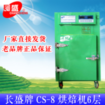 Changsheng baking machine tea fragrance machine CS-8 type 6 layer medicinal herbs wolfberry grains food drying machinery