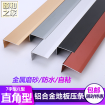 Aluminum alloy self-adhesive L-type Right Angle Press strip wooden floor right angle closure strip 7-shaped wardrobe corner bag edge strip