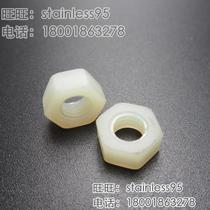 Nylon White hex nut black plastic nut nut M2 2 5 3 4 5 6 8 10 12mm