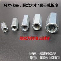 Iron galvanized outer hexagon lengthened full tooth full through tooth through hole nut Screw connector nut M14*2*50mm