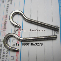 304 stainless steel extended screw rod opening adhesive hook ring screw with threaded hook M4 * 50 * 30mm