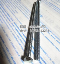 8 Grade 8 galvanized hexagon screw full tooth full thread full thread thread extended screw bolt M6 * 100 120mm