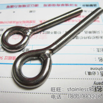 304 stainless steel lengthy threaded rod hoisting screw ring eyebolt welded circle M6 * 70 * 40mm