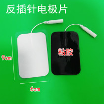 New Mingkang muscle excitement full-day Kang safety regulation needle inverted pin reverse pin electrode sheet non-woven patch