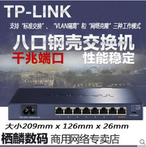 TP-LINK TL-SG1008 8-port full gigabit switch steel shell 1000m splitter network monitoring POE power supply network management switch SG2008