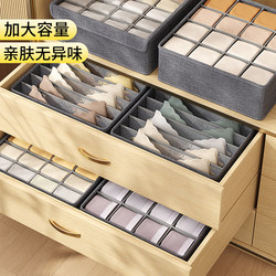 Youfen drawer-type fabric underwear storage box socks underwear three-in-one divided home wardrobe organizing box box