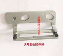 Industrial sewing machine parts keyhole machine Large 783NV presser Knitted presser special presser for cardigan