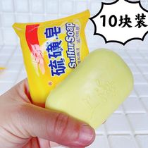 Shanghai Sulfur Soap 85g * 10 pack clean acne and dandruff cleanser antibacterial Aloe Aloe soap for men and women