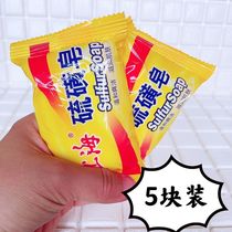 Authentic Shanghai Sulfur Soap 5 pieces of Cleansing Sour Soap Soap Oil Control Soap Shanghai Soap Sulfur Soap 85g