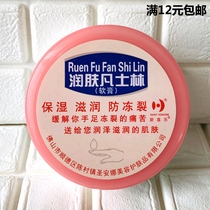 Xinxile Ointment 55g emollient cream hand cream body lotion moisturizing antifreeze cracking containing petroleum jelly ingredients
