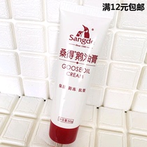Sangde Goose Ointment 50g crack cream anti-freeze dry and anti-cracking Four Seasons available hand protection foot cream