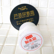 Bao Zhongbao Aloe Urea Cream 120g Hand Cream Bao Zhongbao Urea Cream 2 Bottles Anti-freeze Crack Moisturizing