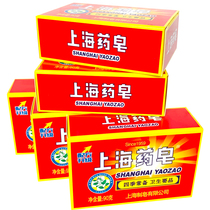 Authentic Shanghai Soap Shanghai Medicinal Soap 90g Amite Soap Bath Cleansing Soap Hand Soap Commonly Used in Four Seasons