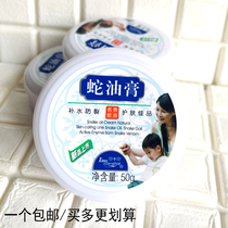 Bao Zhongbao Snake Ointment Moisturizing Anti-freeze Anti-Crack Hand Cream Hand Cream Chinese Skin Care 50g