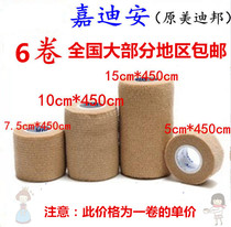 Jia Dian self-adhesive elastic bandage Original Meidibang bandage High elastic self-adhesive bandage Burn bandage