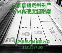 High abrasion resistant 50 loader shovel plate Xu artificial dragon work Xu work quench alloy knife plate manganese steel 30 shovel car shovel knife