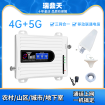 Mobile phone signal amplifier enhancer strengthens 4G5G triple play receiver amplifier home mountain rural enterprise