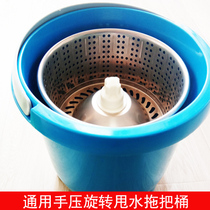 Thickened Stainless Steel Blue Rotary Tub Submop Hand Press Plastic Dewatering Basket Mop Bucket Single Barrel Accessories Squeeze Bucket