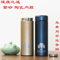 Ceramic liner Water glass Purple Sand Insulation Cup for men and women Portable Tea Water Separation Tea Cup Ceramic Liner Filter