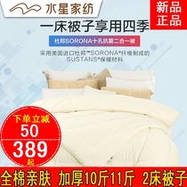 Mercury home textile winter quilt cotton ten holes two-in-one mother quilt warm 10 pounds 11 pounds feather silk quilt core