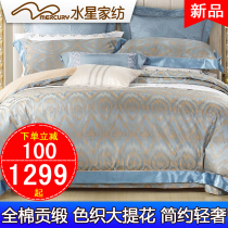 Mercury Textile Cotton four European yarn-dyed jacquard four-piece 1 8m new satin 4 jian tao