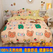 Cotton four-piece set of skin-friendly 1 8m bed cotton 1 5 m bed sheet quilt cover cute cartoon anime men and women cute 4 sets