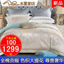 Mercury Home Textile Cotton four-piece European fashion tribute satin jacquard 1 8M simple atmosphere new 4-piece set