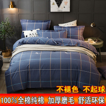 Cotton brushed four-piece set thickened cotton soft 1 8 meters bed sheet duvet cover warm simple striped pastoral bedding