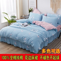 Cotton bed skirt four-piece set Cotton bedspread skirt bed cover Simple pastoral Princess non-slip European skin-friendly 4-piece set