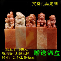 Shoushan Stone Seal Dragon and Lion Brave Elephant Kirin lettering Gifts Customized Gold and Stone Seal Carving Natural Stone 2 5