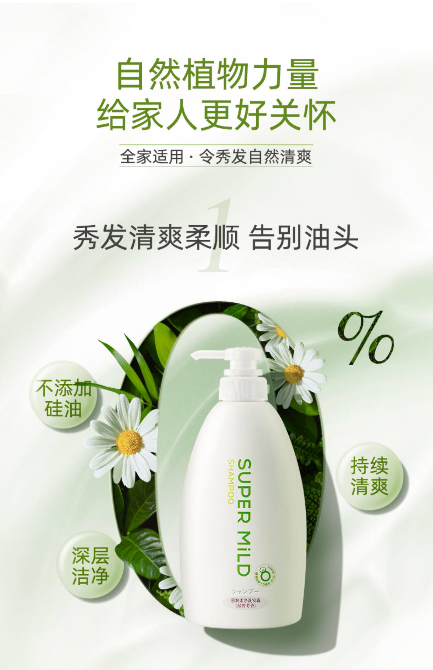 【第3件0元】资生堂惠润洗发水600ml