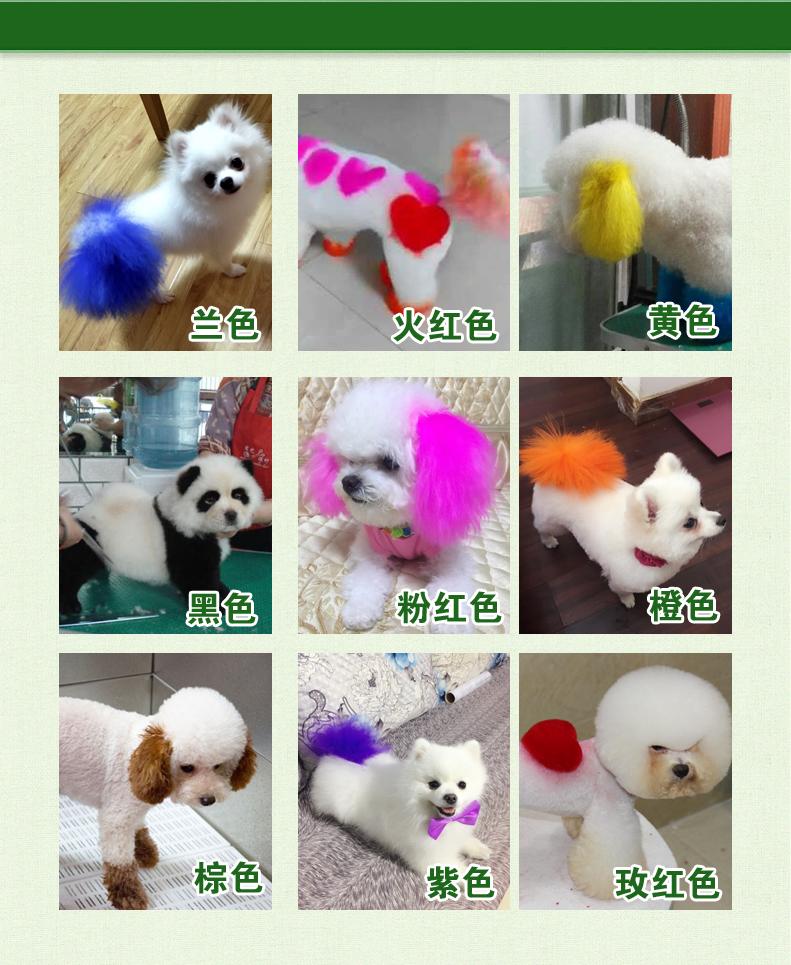 狗狗染色剂染毛膏宠物专用比熊博美棕色桃红粉色泰迪黄色巧克力色