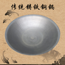 Large Cooktop Pan Home-cooker Pan Old Cast Iron Pan Raw Iron Pan Large Pan Traditional Home Canteen Large Pan Cast-iron Steel Pan Large