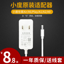 Xiaodu at home Air X6 A1 A9 A2 Play Donkey Kong cylindrical 12V1A power adapter charging cable