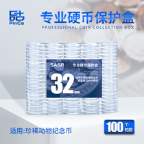 Rare animals 5 yuan commemorative coin protection box Coin box Collection box Coin box Small round box empty box Inner diameter 32mm