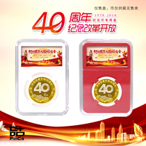 40th Anniversary of Reform and Opening-up commemorative coin collection box protection box Coin coin identification box empty rating coin 27mm