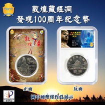 TACC Dunhuang Tibetan Scripture Cave Commemorative Coin Collection Box 1 yuan Identification Box Protection Box Rating Coin Empty Box 25mm