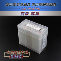 The fourth set of RMB collection box protection box 4 editions of 2 corners 8002 The whole bundle of banknotes can put 1000 bundles of coins in an empty box