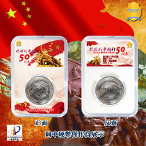 TACC Anti-Japanese War 50th Anniversary Commemorative Coin Collection Box Identification Box Protection Box Rating Coin Box Empty 25mm