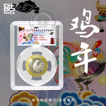 2017 Year of the Rooster commemorative coin collection box Protection box Zodiac chicken coin identification box Rating coin transparent empty box 27mm
