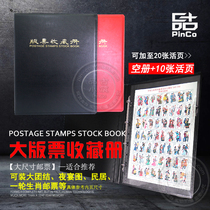 Large edition ticket collection Stamps Album of the Postal Book Edition of the entire edition of the brochure The whole edition of the ticket book with 10 loose sheets