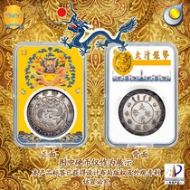 TACC Qing silver coin collection box protection box rating coin Dragon Yang silver dollar coin box identification box
