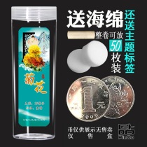 Chrysanthemum 1 yuan coin collection box protection box roll coin cylinder new three flower coin storage box 50 empty box