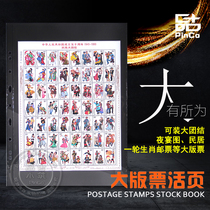 Large Edition Ticket Collections Loose-leaf Stamps Album of the full version of the full version of the double face black bottom 1 row