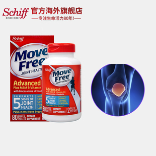 美国进口Schiff Move Free氨糖维骨力氨糖软骨素MSM+VD3蓝瓶*2